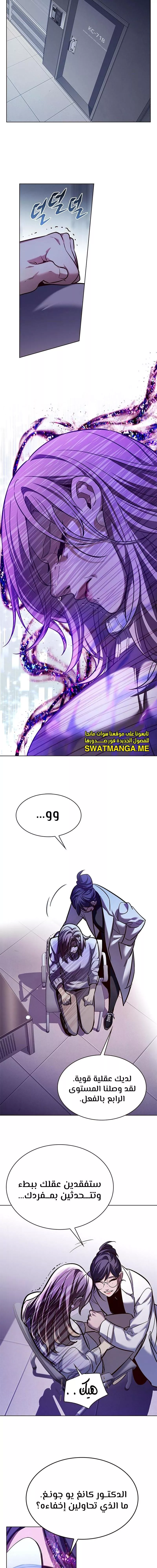 Read Eleceed AR Manga Online