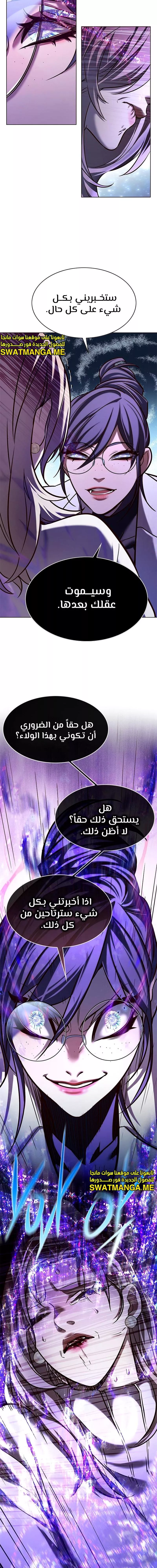 Read Eleceed AR Manga Online