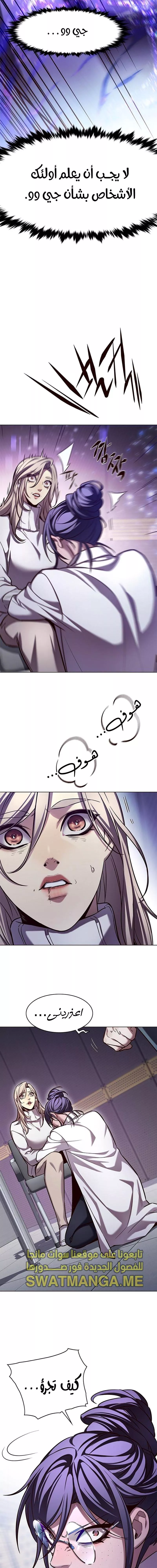 Read Eleceed AR Manga Online