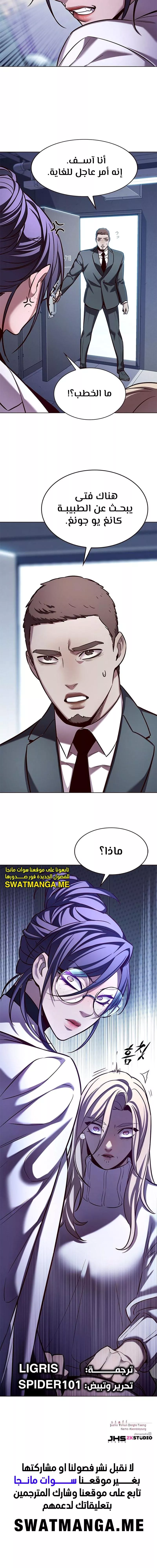 Read Eleceed AR Manga Online