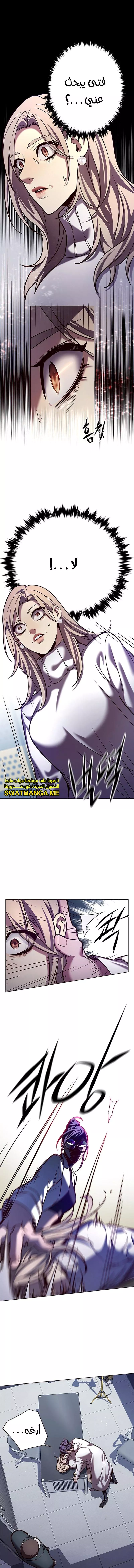 Read Eleceed AR Manga Online