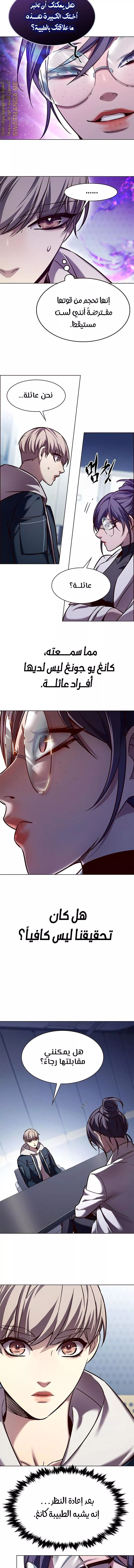 Read Eleceed AR Manga Online