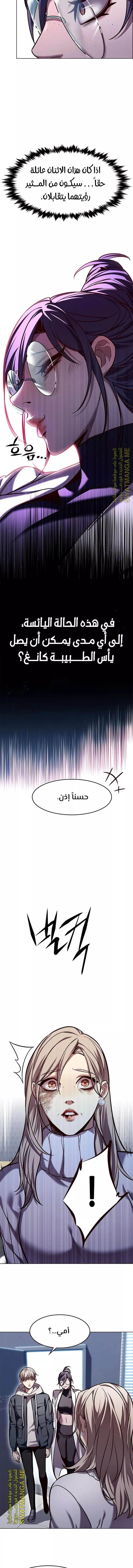 Read Eleceed AR Manga Online