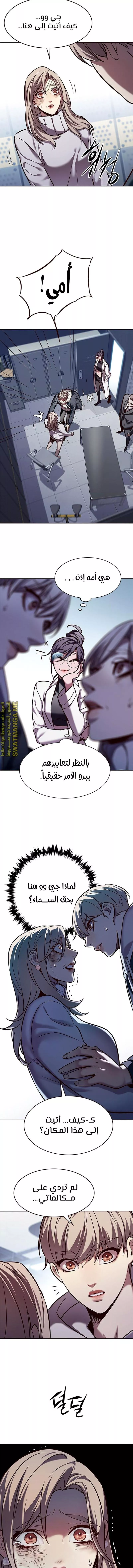 Read Eleceed AR Manga Online