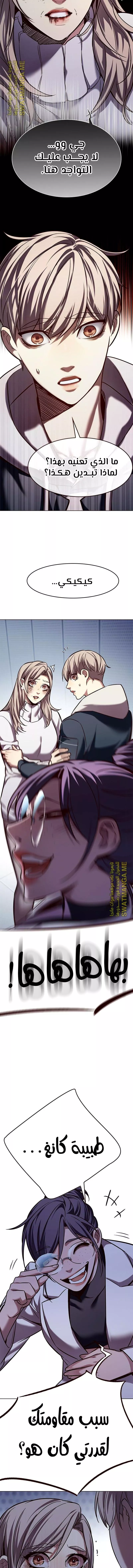 Read Eleceed AR Manga Online