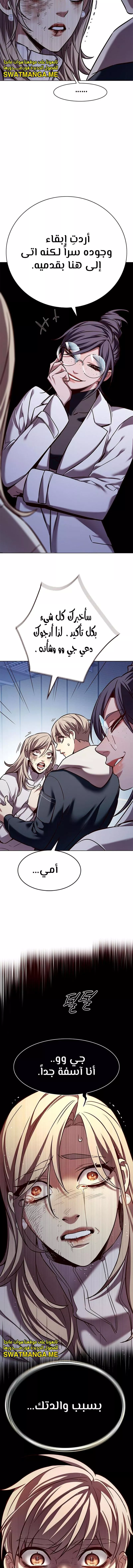 Read Eleceed AR Manga Online