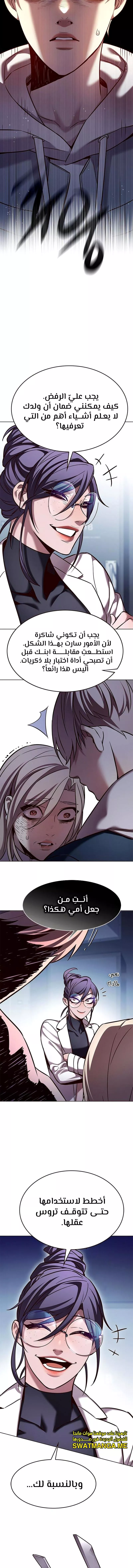 Read Eleceed AR Manga Online