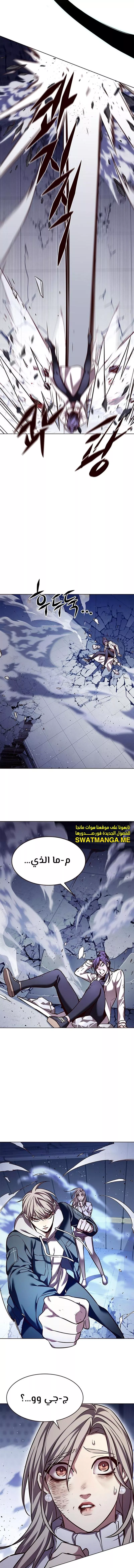 Read Eleceed AR Manga Online