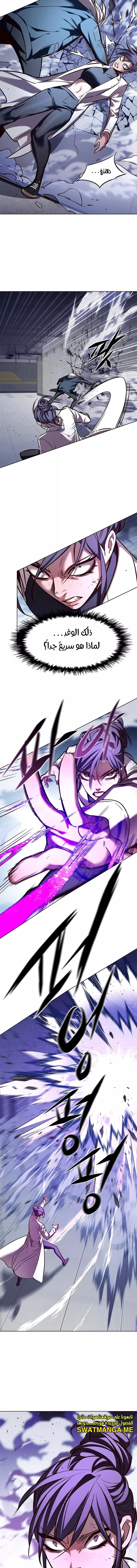 Read Eleceed AR Manga Online