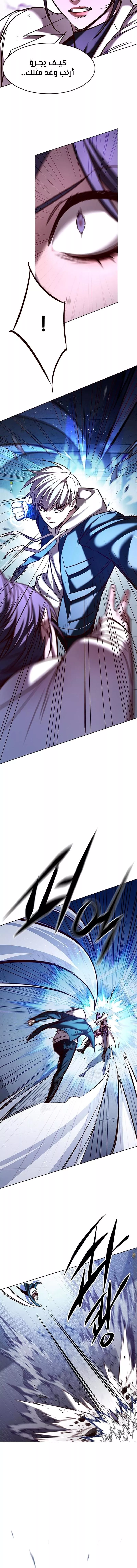 Read Eleceed AR Manga Online