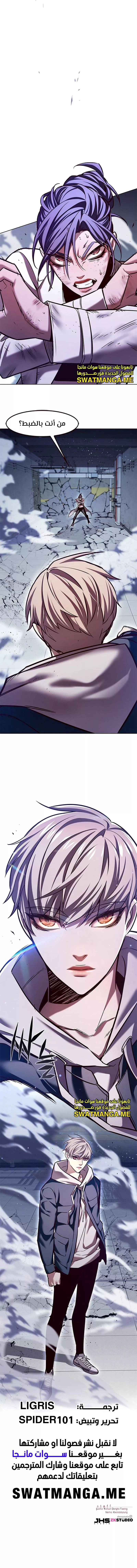 Read Eleceed AR Manga Online