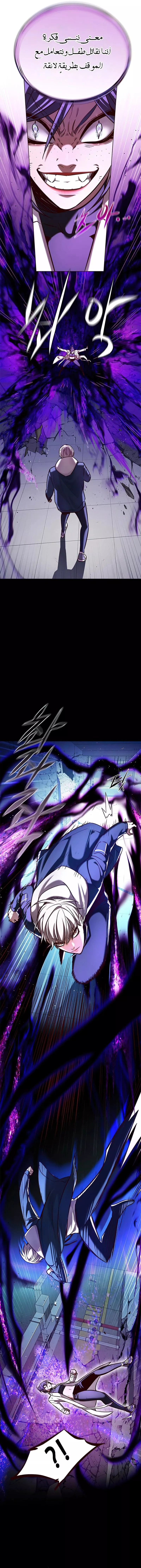 Read Eleceed AR Manga Online