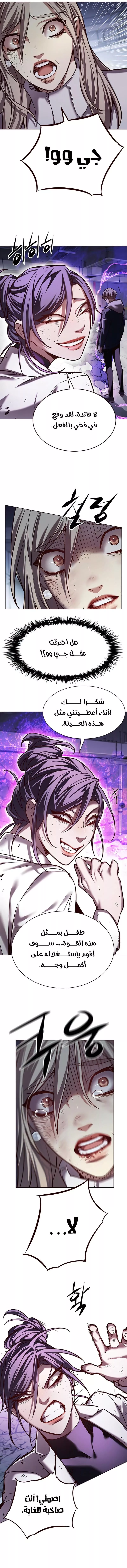 Read Eleceed AR Manga Online