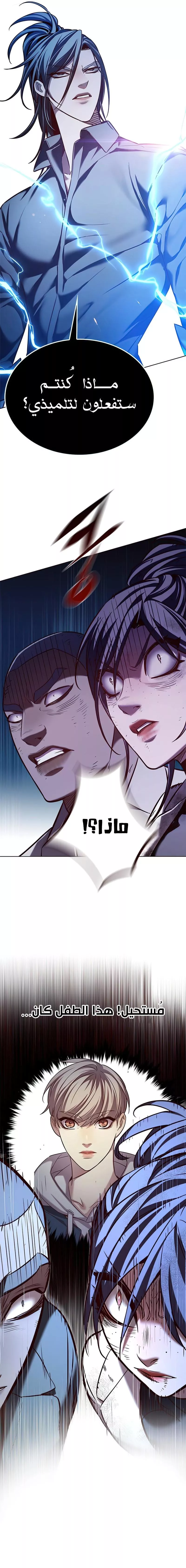 Read Eleceed AR Manga Online