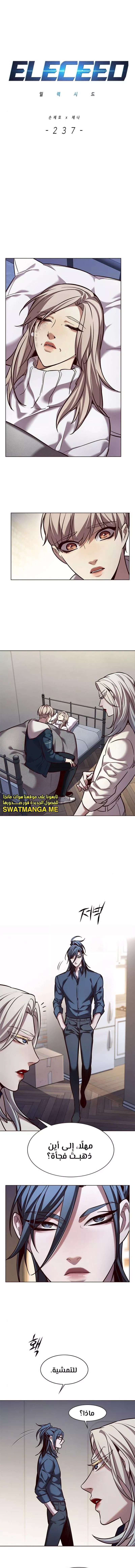 Read Eleceed AR Manga Online