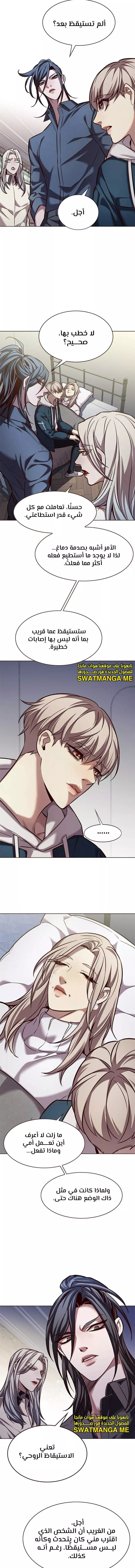 Read Eleceed AR Manga Online