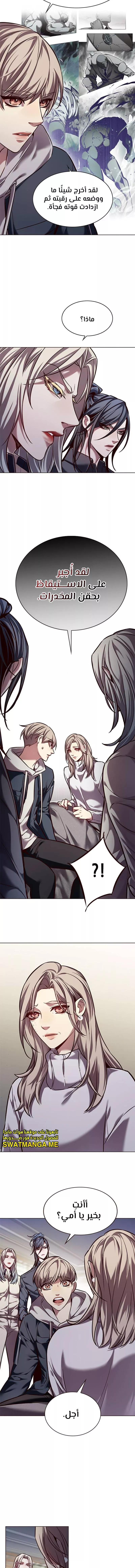 Read Eleceed AR Manga Online