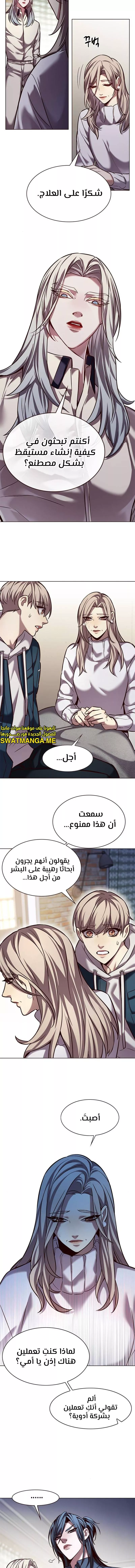 Read Eleceed AR Manga Online