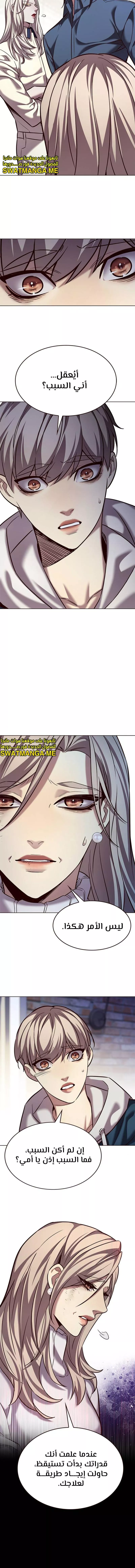 Read Eleceed AR Manga Online