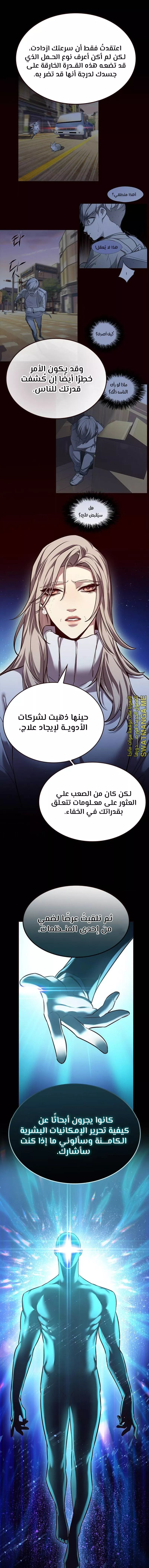 Read Eleceed AR Manga Online