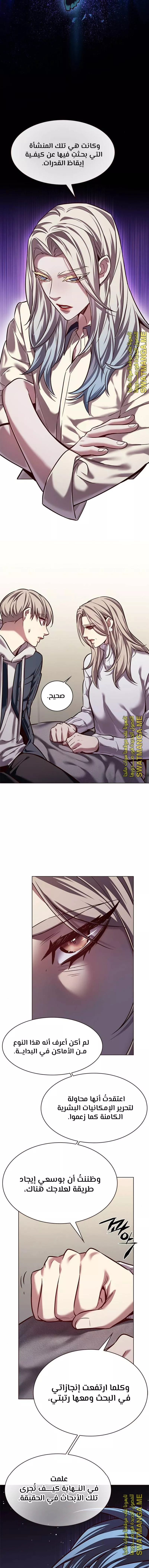 Read Eleceed AR Manga Online