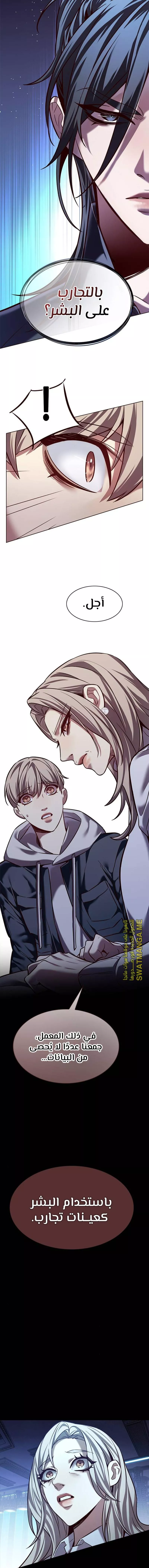 Read Eleceed AR Manga Online