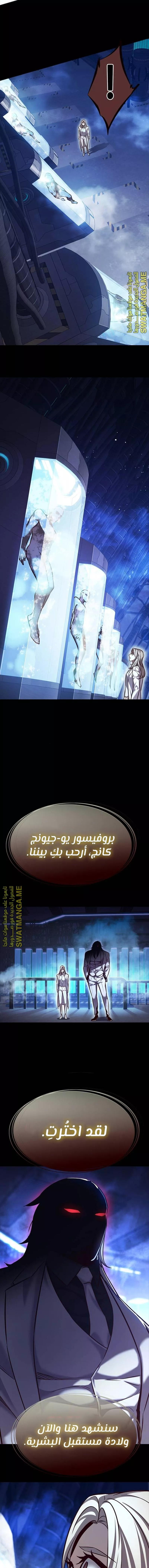 Read Eleceed AR Manga Online