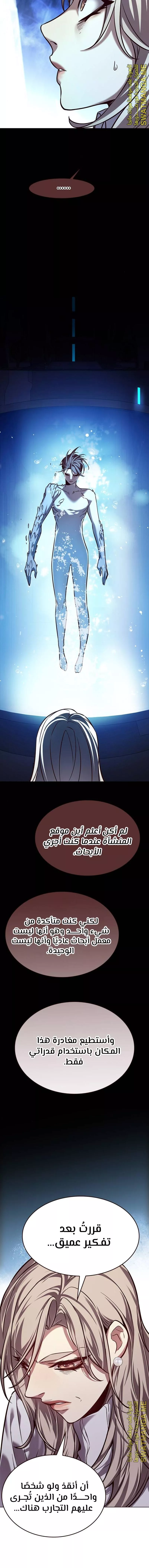 Read Eleceed AR Manga Online