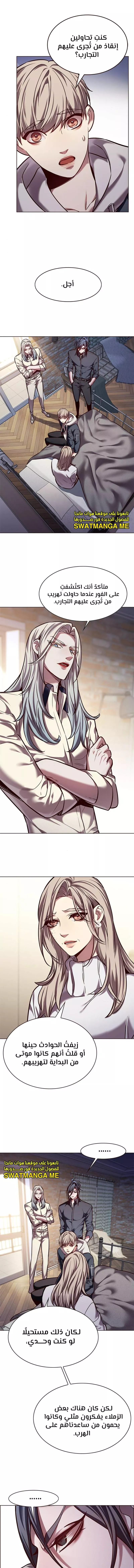 Read Eleceed AR Manga Online