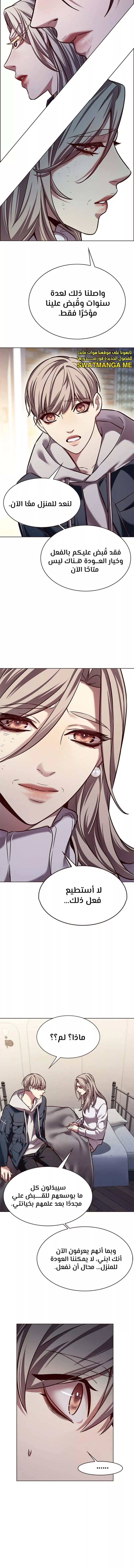 Read Eleceed AR Manga Online