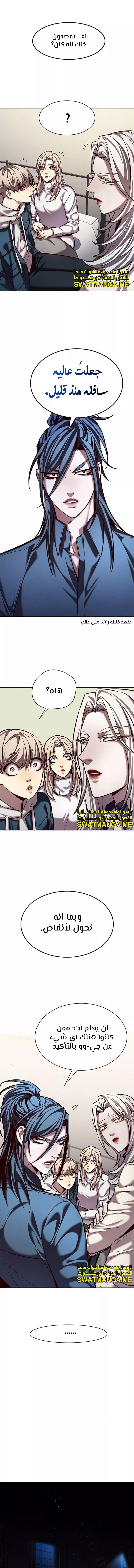 Read Eleceed AR Manga Online