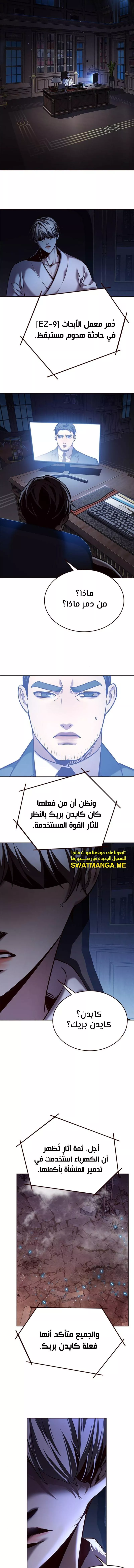 Read Eleceed AR Manga Online