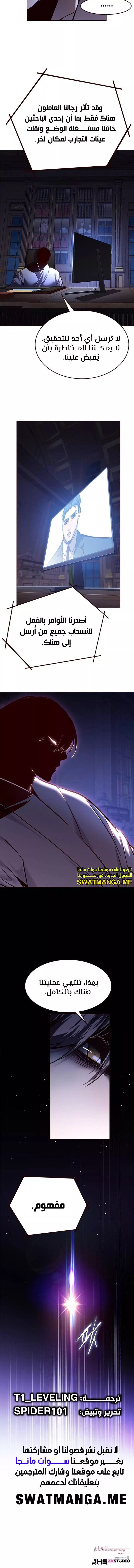 Read Eleceed AR Manga Online