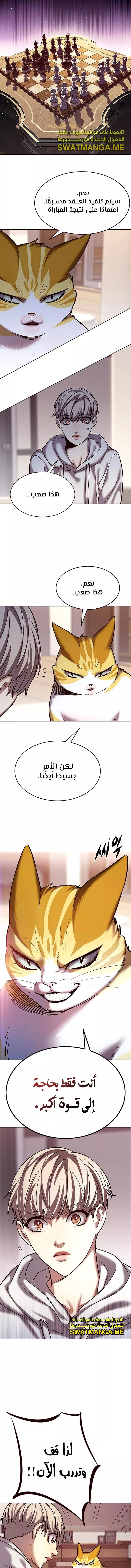 Read Eleceed AR Manga Online