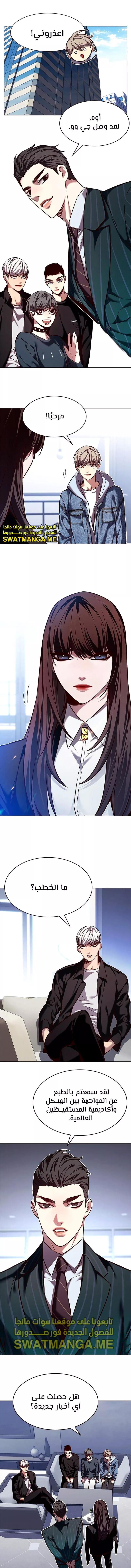 Read Eleceed AR Manga Online