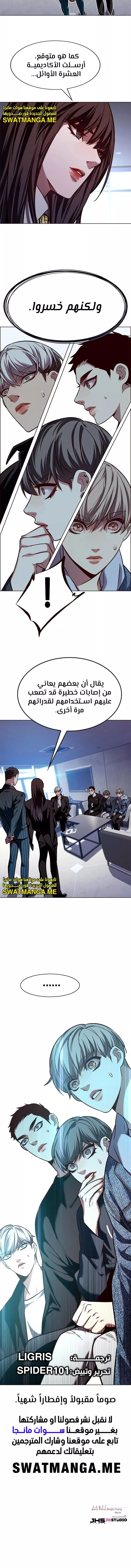 Read Eleceed AR Manga Online