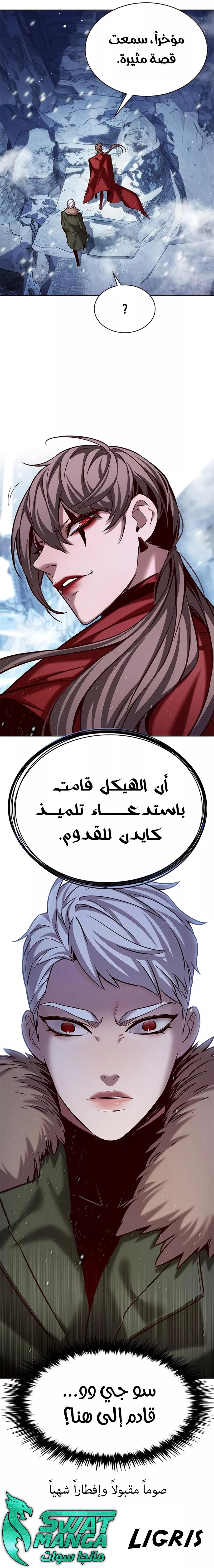 Read Eleceed AR Manga Online