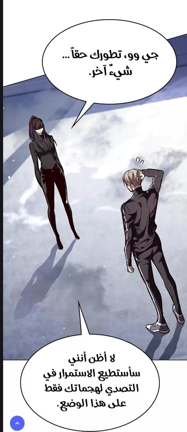 Read Eleceed AR Manga Online