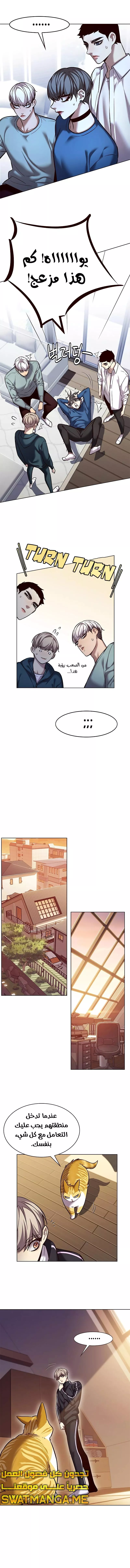 Read Eleceed AR Manga Online