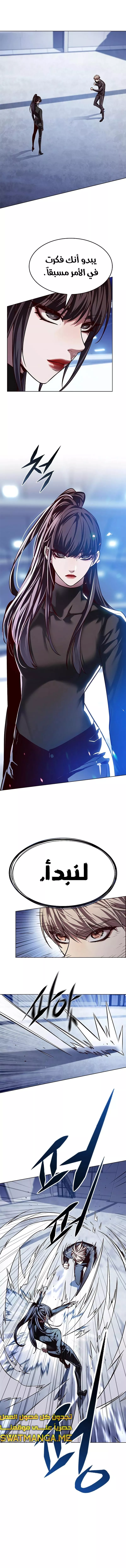 Read Eleceed AR Manga Online