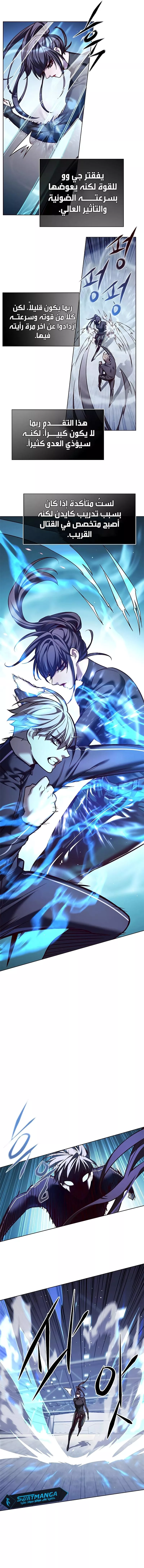 Read Eleceed AR Manga Online