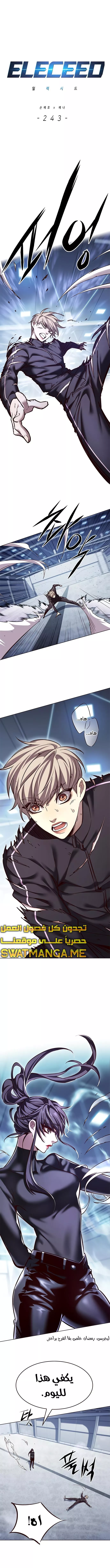 Read Eleceed AR Manga Online