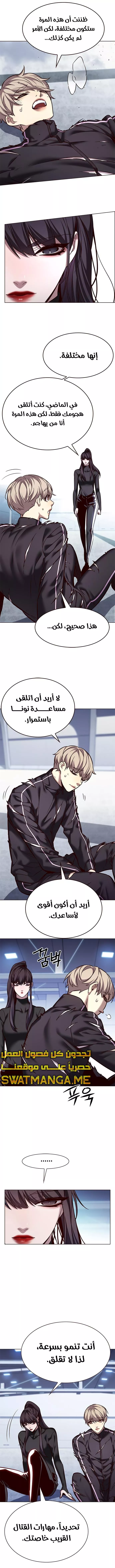 Read Eleceed AR Manga Online