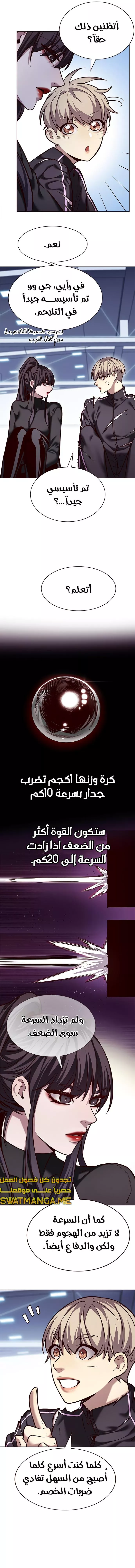 Read Eleceed AR Manga Online