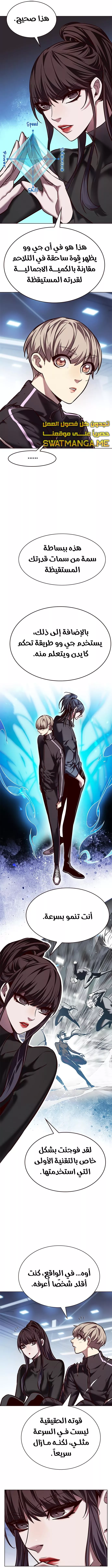 Read Eleceed AR Manga Online