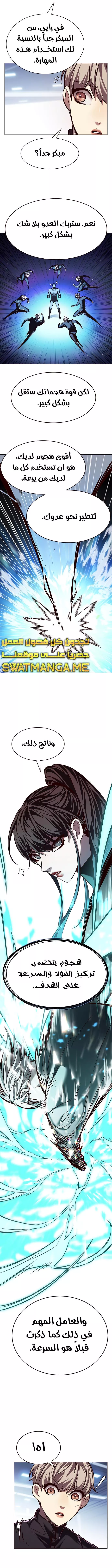 Read Eleceed AR Manga Online