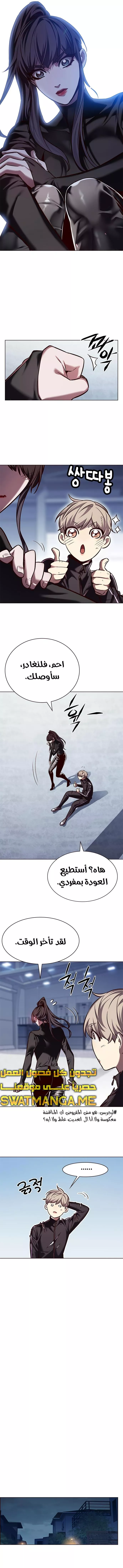 Read Eleceed AR Manga Online