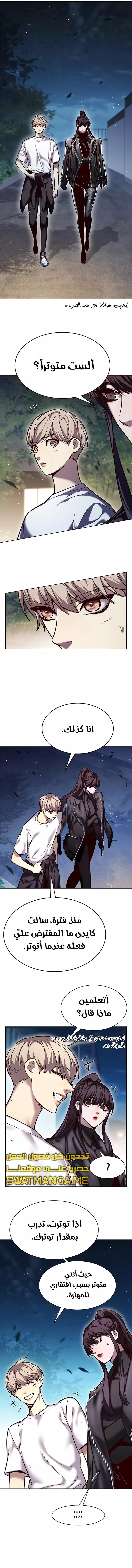 Read Eleceed AR Manga Online