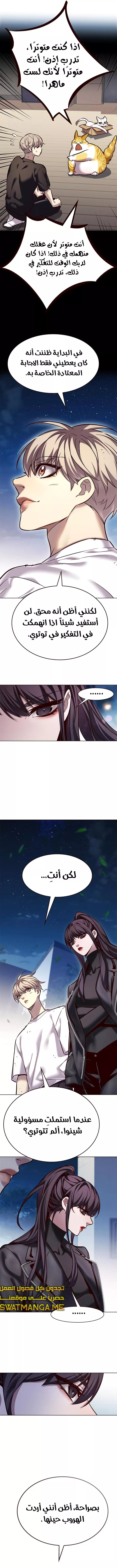 Read Eleceed AR Manga Online