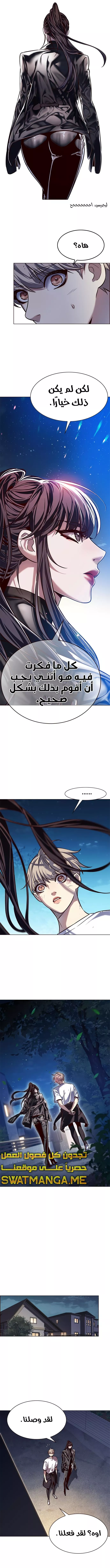 Read Eleceed AR Manga Online